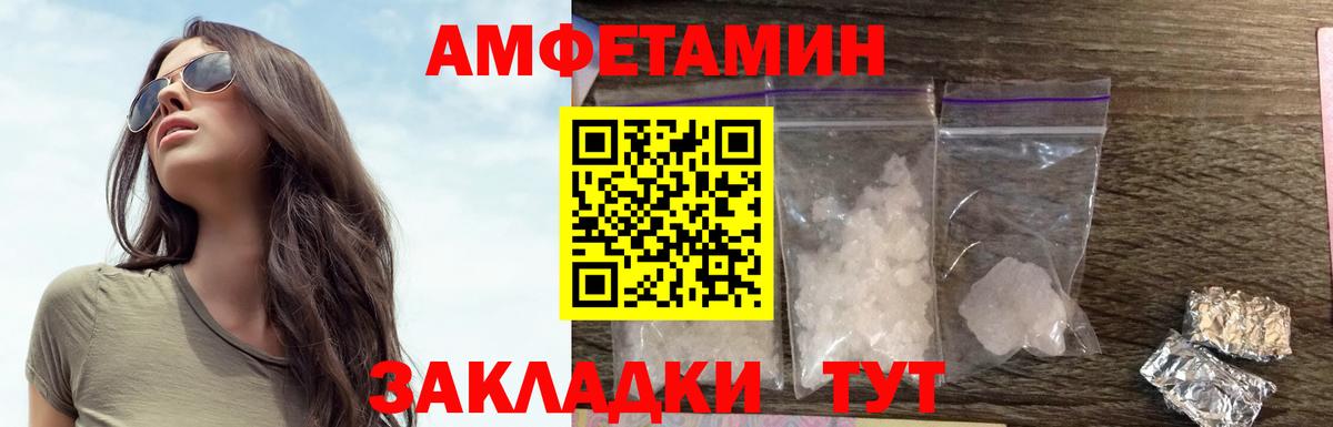 Лосино-Петровский  Амфетамин  Вход с VPN  АМФЕТАМИН Розовый 