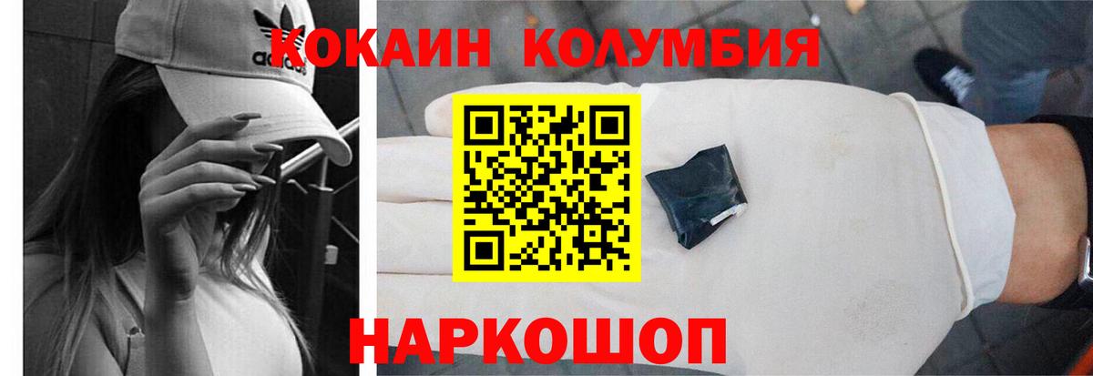 COCAIN FishScale  Вход с VPN  Cocaine  Лосино-Петровский 