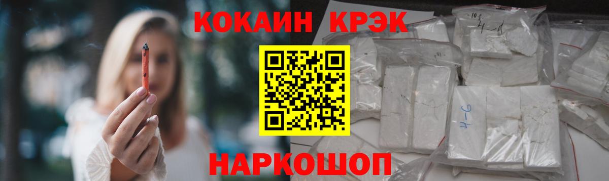Кокаин 99% Лосино-Петровский