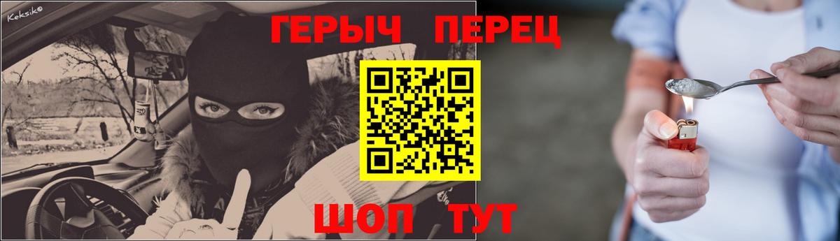 ГЕРОИН афганец  Вход с VPN  Лосино-Петровский 
