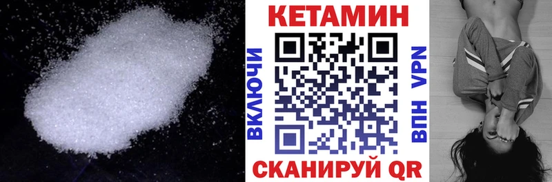 Кетамин ketamine  Лосино-Петровский 