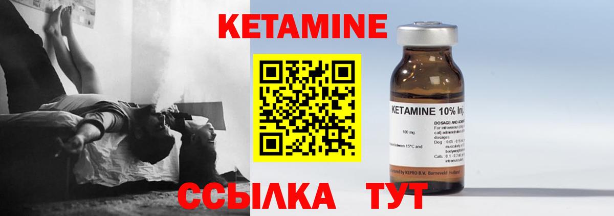 КЕТАМИН ketamine  Кетамин ketamine  Лосино-Петровский  Вход с VPN 