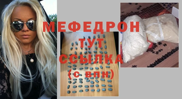 мяу мяу кристалл Абинск