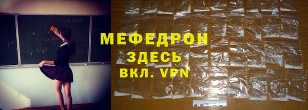 мяу мяу кристалл Абинск
