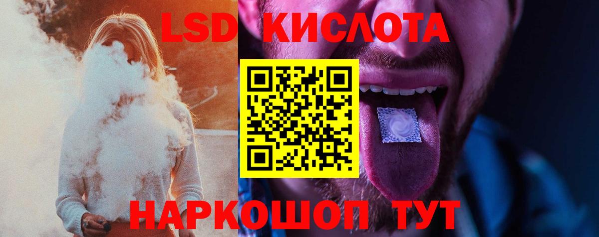 Лсд 25 экстази кислота Лосино-Петровский