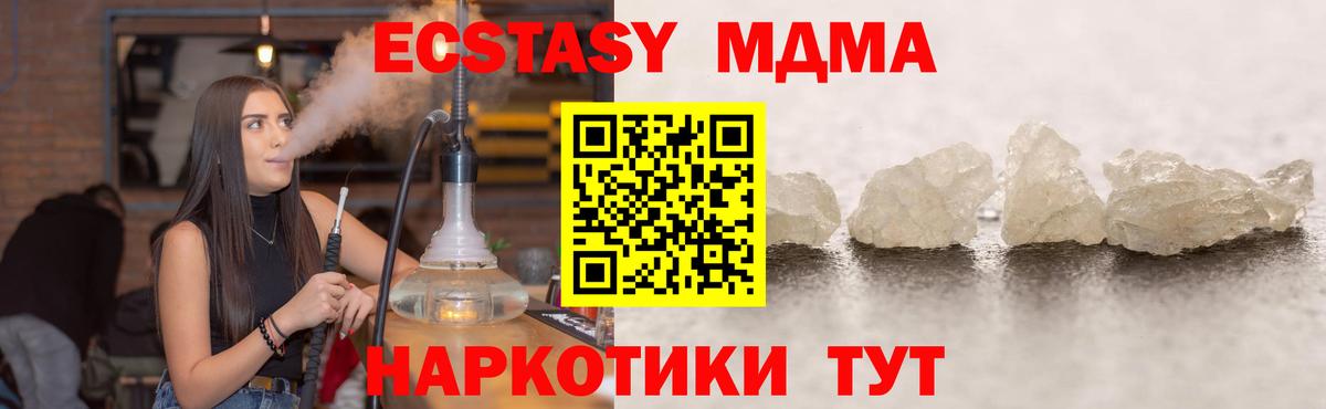 МДМА VHQ  Вход с VPN  МДМА  Лосино-Петровский  МДМА crystal 