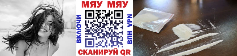 что такое   Лосино-Петровский  МЯУ-МЯУ кристаллы 