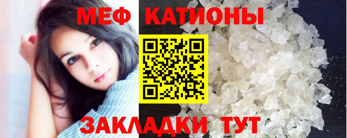 МЕФ кристаллы Лосино-Петровский