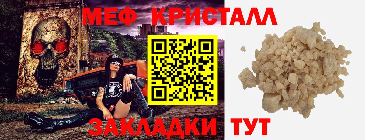 МЕФ  Вход с VPN  Меф кристаллы  Лосино-Петровский  Мефедрон  МЕФ mephedrone 
