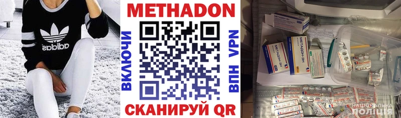 МЕТАДОН methadone  Лосино-Петровский 