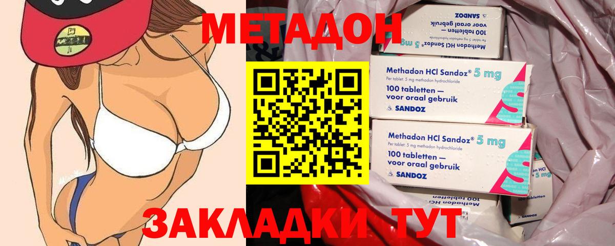 МЕТАДОН мёд  Вход с VPN  Лосино-Петровский 