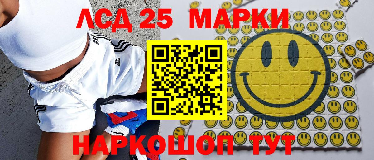 купить закладку  Наркотические марки 1500мкг  Вход с VPN  Лосино-Петровский 