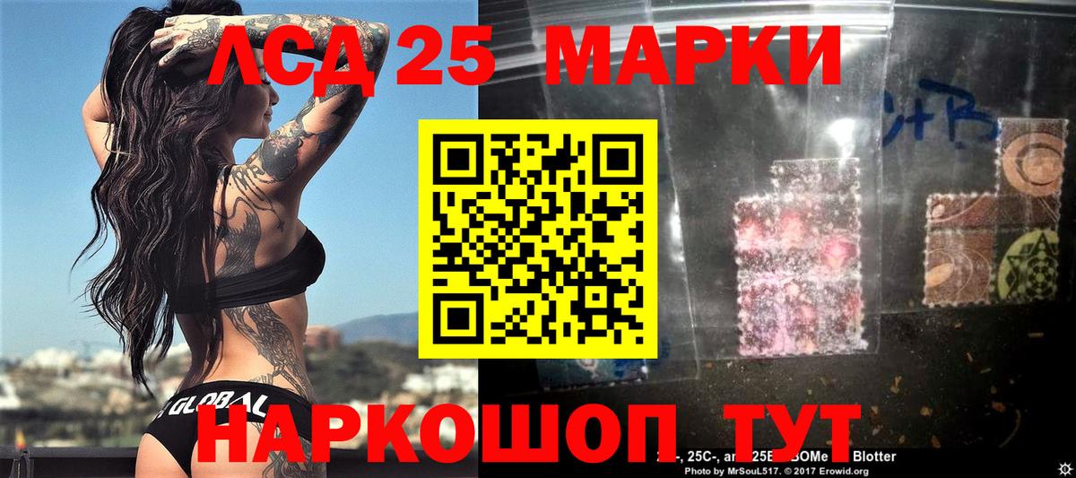 Наркотические марки 1,8мг Лосино-Петровский