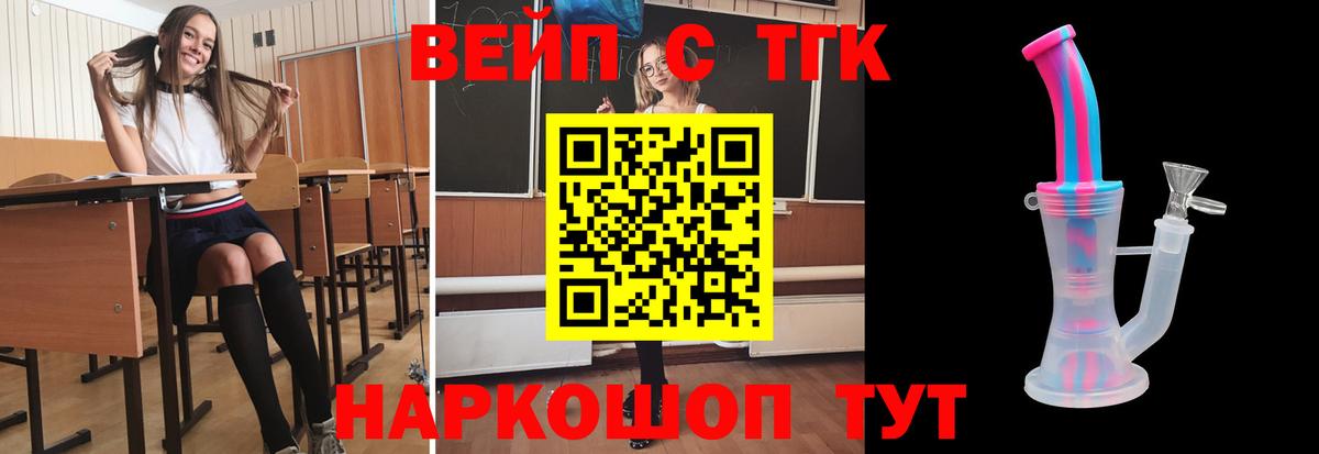 ТГК THC oil Лосино-Петровский
