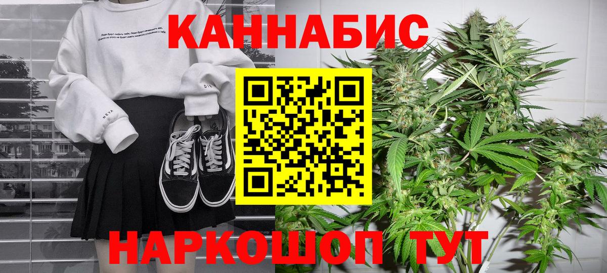 Каннабис Bruce Banner  Вход с VPN  Лосино-Петровский  Канабис гибрид 